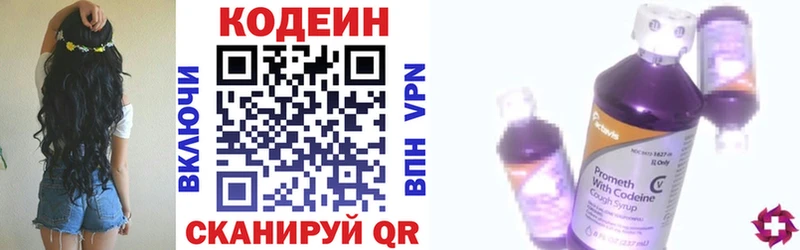 mega рабочий сайт  хочу   Орёл  Кодеин напиток Lean (лин) 