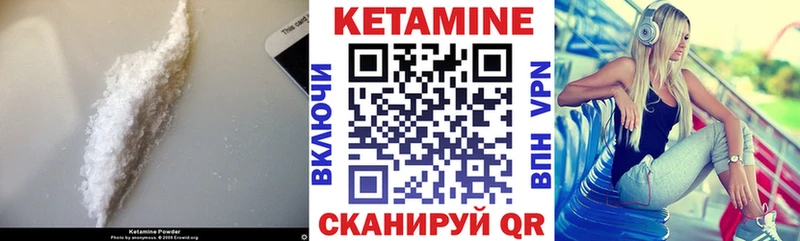 КЕТАМИН VHQ  Орёл 