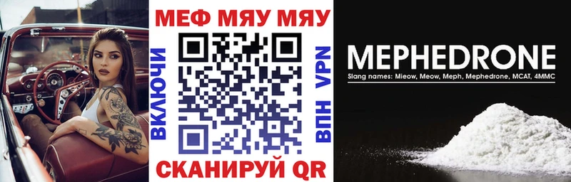 Мефедрон мяу мяу  kraken сайт  Орёл 